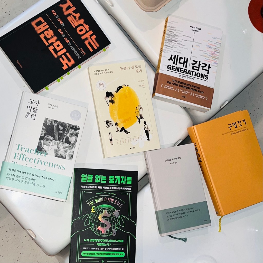 [기록 노트] 책과 커피 SE 03, EP 07: 대통령의 여름&nbsp;휴가